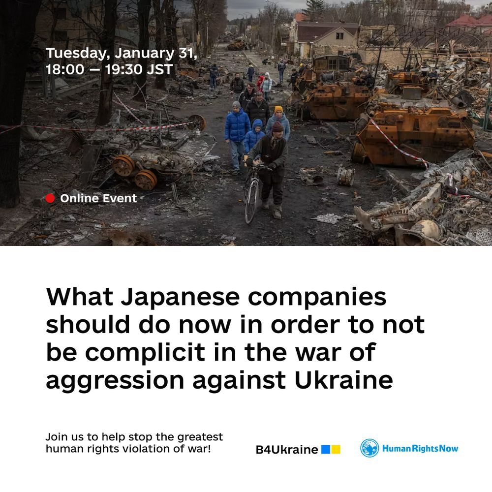 Join the “What Japanese companies should do now in order to not be complicit in the war of aggression against Ukraine” online event